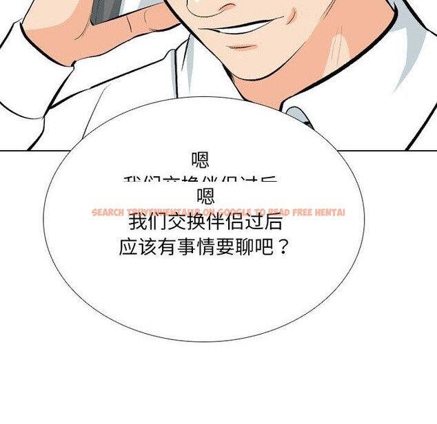 查看漫画同事換換愛 - 第197話 - tymanga.com中的2874166图片