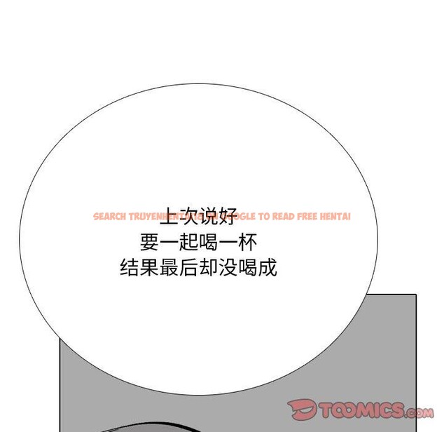 查看漫画同事換換愛 - 第197話 - tymanga.com中的2874167图片