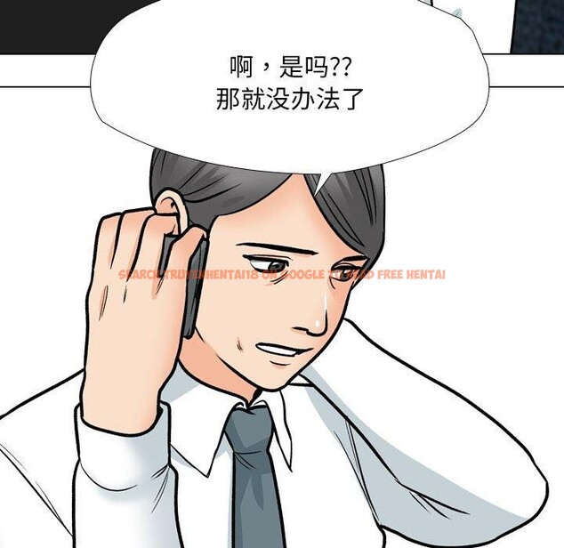 查看漫画同事換換愛 - 第197話 - tymanga.com中的2874177图片