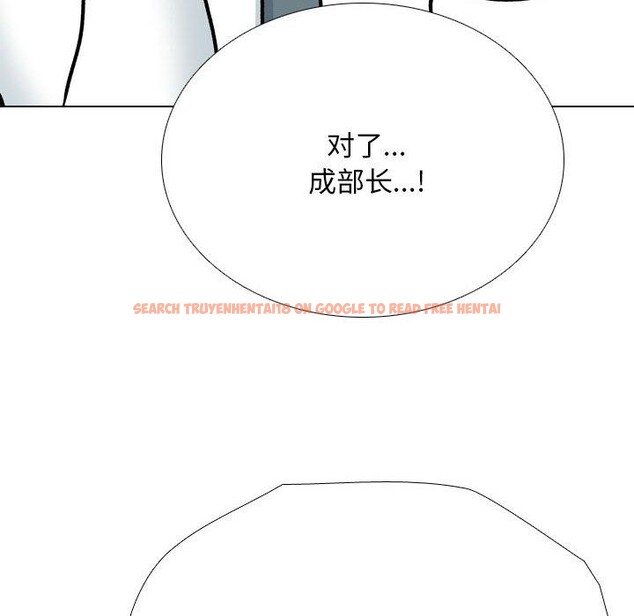 查看漫画同事換換愛 - 第197話 - tymanga.com中的2874178图片