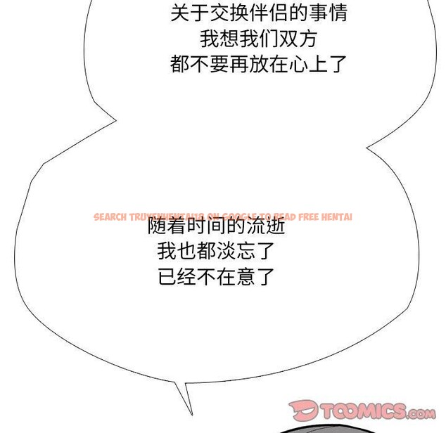 查看漫画同事換換愛 - 第197話 - tymanga.com中的2874179图片
