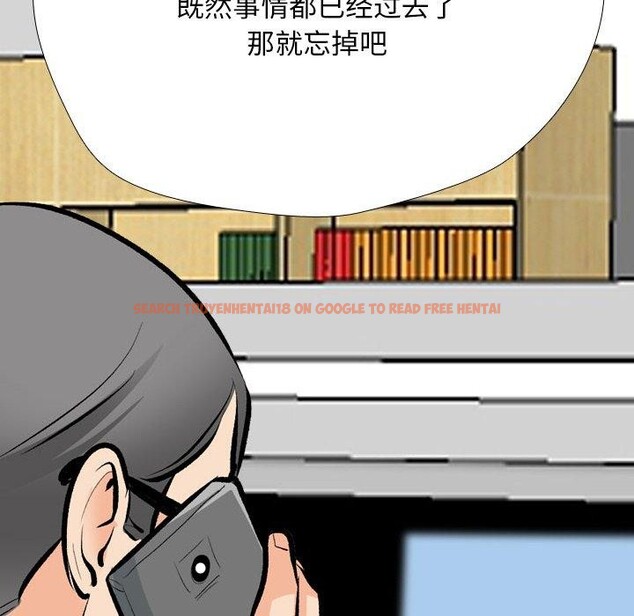 查看漫画同事換換愛 - 第197話 - tymanga.com中的2874184图片