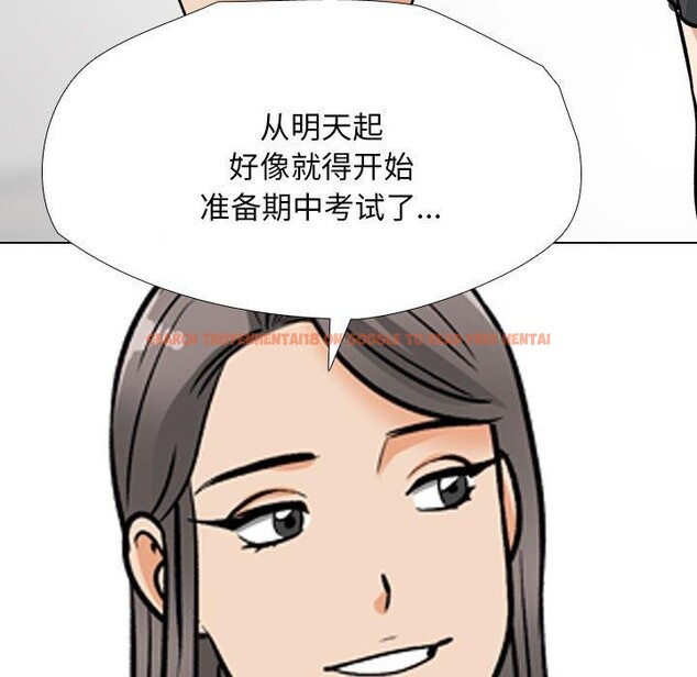 查看漫画同事換換愛 - 第197話 - tymanga.com中的2874195图片
