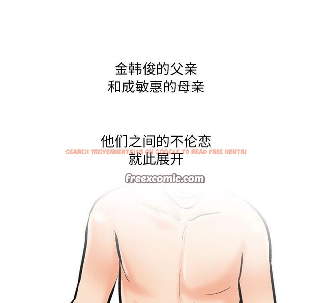 查看漫画同事換換愛 - 第197話 - tymanga.com中的2874222图片