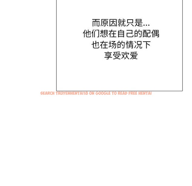 查看漫画同事換換愛 - 第197話 - tymanga.com中的2874234图片