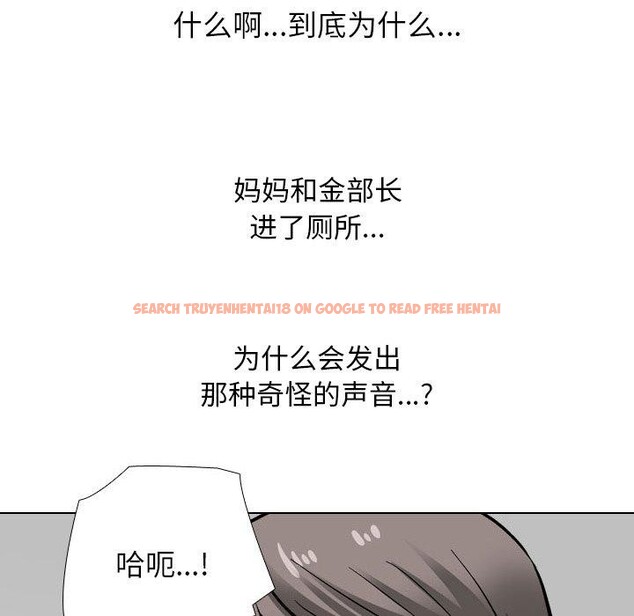 查看漫画同事換換愛 - 第198話 - tymanga.com中的2900043图片