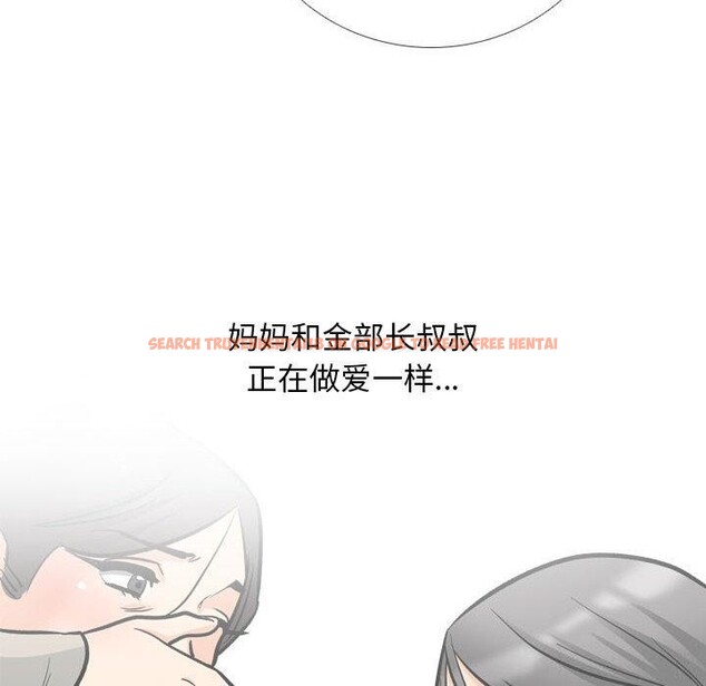 查看漫画同事換換愛 - 第198話 - tymanga.com中的2900045图片