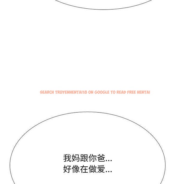 查看漫画同事換換愛 - 第198話 - tymanga.com中的2900075图片