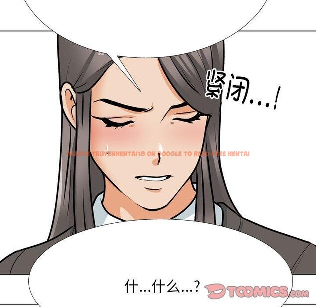 查看漫画同事換換愛 - 第198話 - tymanga.com中的2900076图片