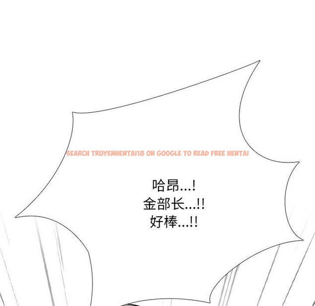 查看漫画同事換換愛 - 第198話 - tymanga.com中的2900083图片