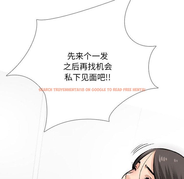 查看漫画同事換換愛 - 第198話 - tymanga.com中的2900091图片