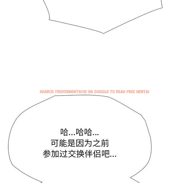 查看漫画同事換換愛 - 第198話 - tymanga.com中的2900117图片