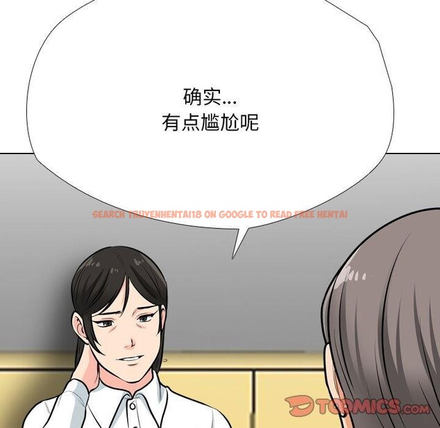 查看漫画同事換換愛 - 第198話 - tymanga.com中的2900118图片