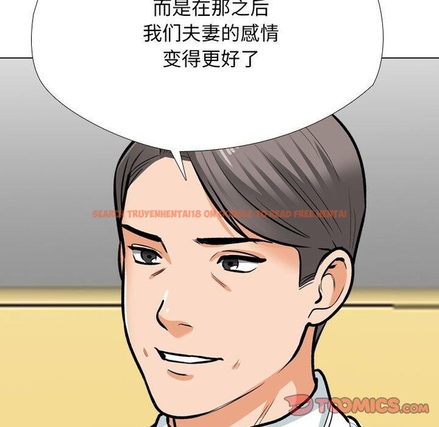 查看漫画同事換換愛 - 第198話 - tymanga.com中的2900124图片