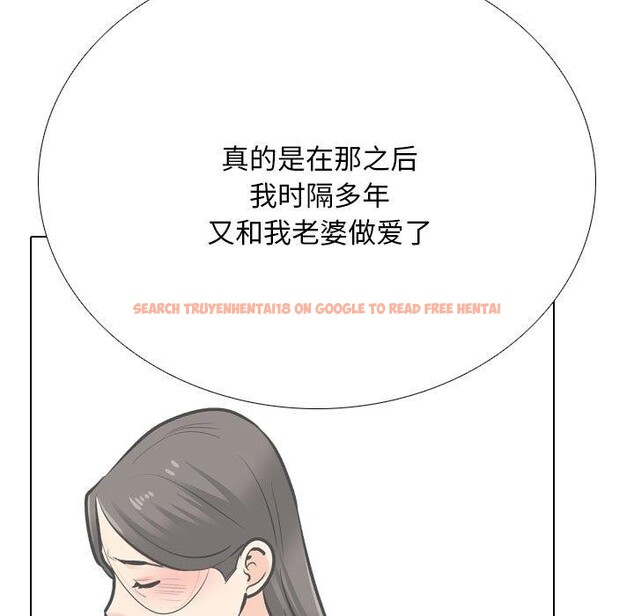查看漫画同事換換愛 - 第198話 - tymanga.com中的2900126图片