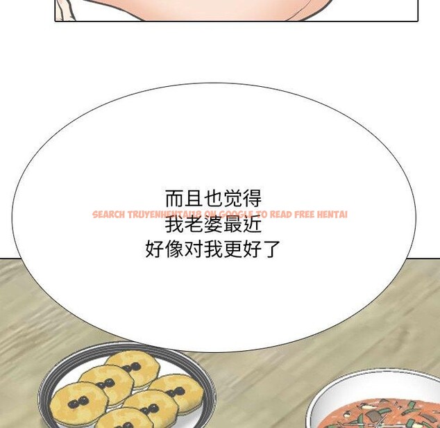 查看漫画同事換換愛 - 第198話 - tymanga.com中的2900131图片
