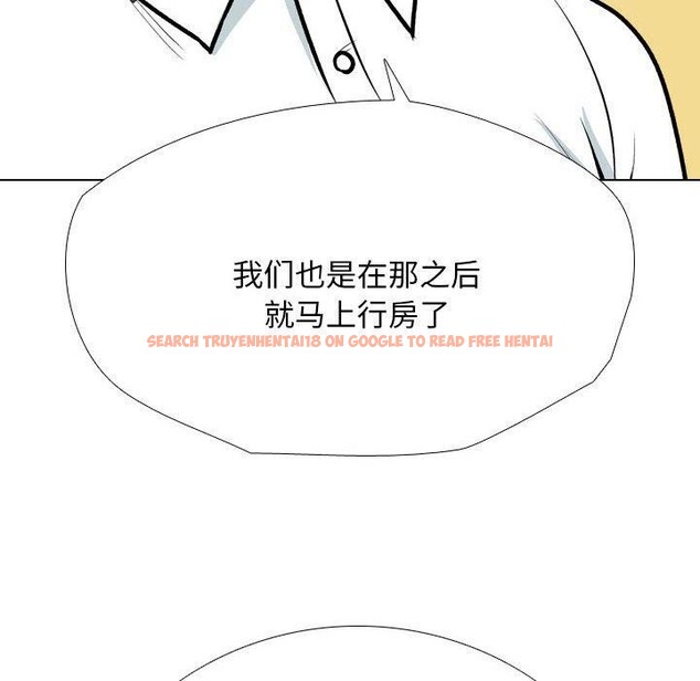查看漫画同事換換愛 - 第198話 - tymanga.com中的2900135图片