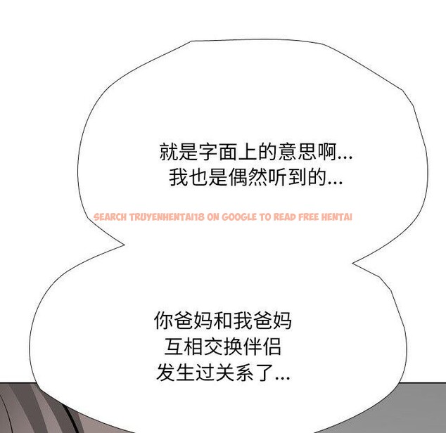 查看漫画同事換換愛 - 第198話 - tymanga.com中的2900147图片