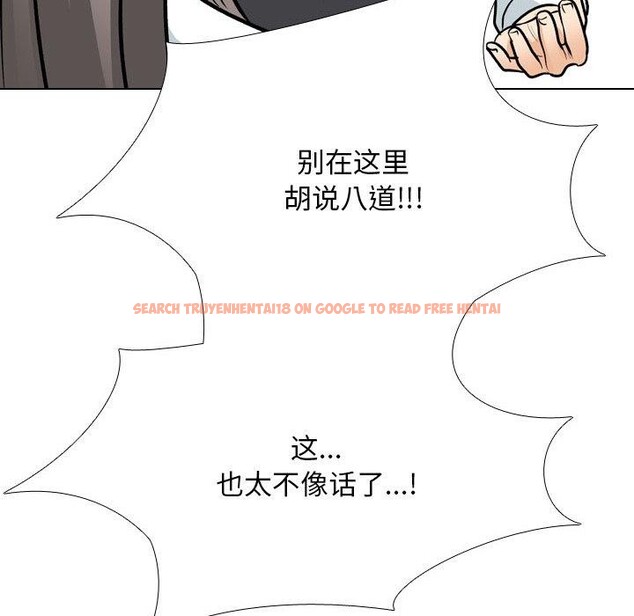查看漫画同事換換愛 - 第198話 - tymanga.com中的2900149图片