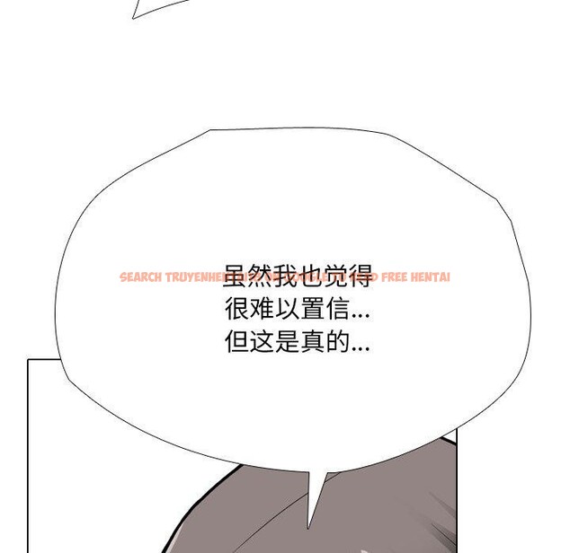 查看漫画同事換換愛 - 第198話 - tymanga.com中的2900150图片