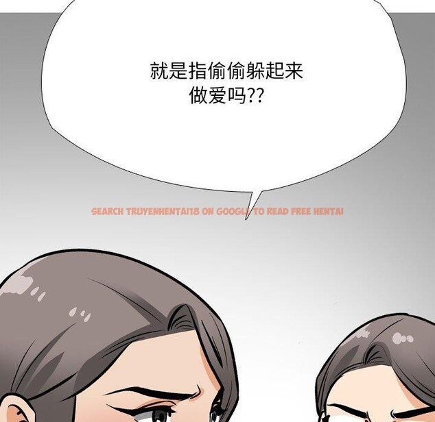 查看漫画同事換換愛 - 第198話 - tymanga.com中的2900164图片