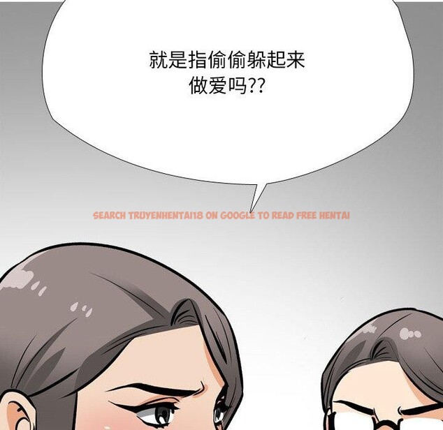 查看漫画同事換換愛 - 第199話 - tymanga.com中的2933319图片