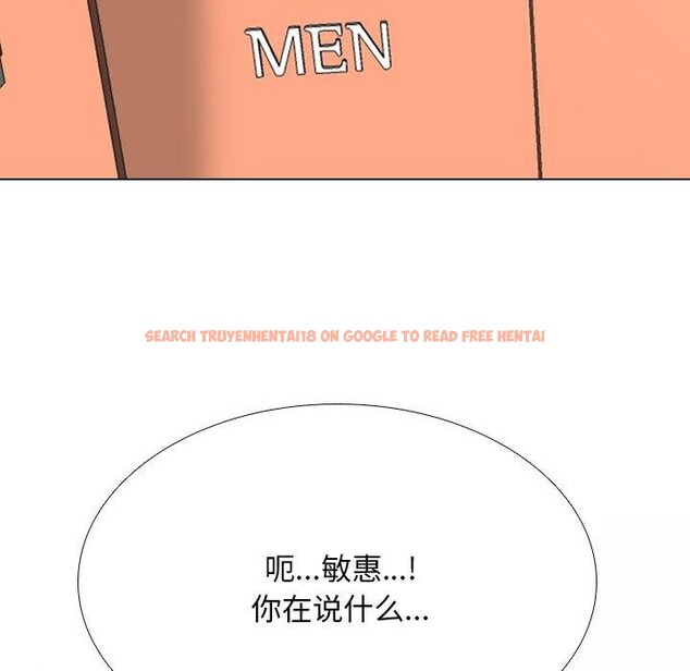 查看漫画同事換換愛 - 第199話 - tymanga.com中的2933327图片