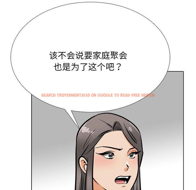 查看漫画同事換換愛 - 第199話 - tymanga.com中的2933331图片