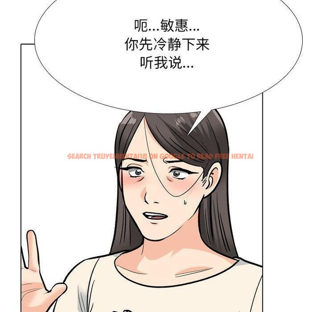 查看漫画同事換換愛 - 第199話 - tymanga.com中的2933333图片