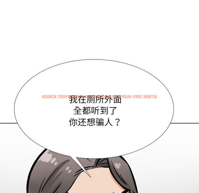 查看漫画同事換換愛 - 第199話 - tymanga.com中的2933338图片