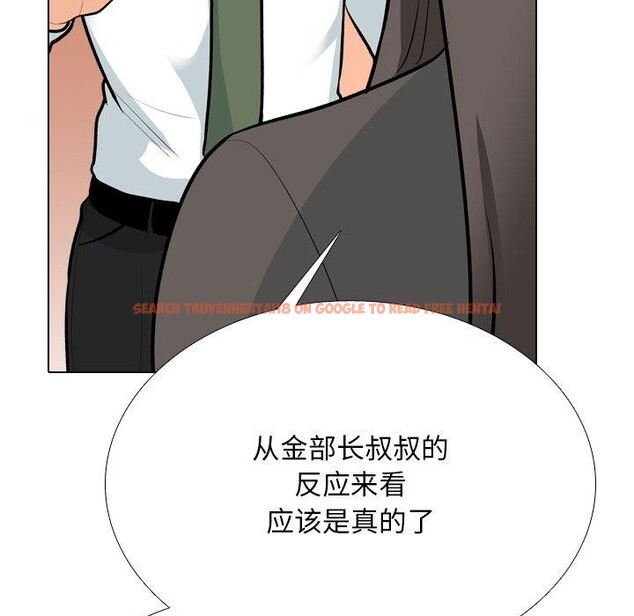 查看漫画同事換換愛 - 第199話 - tymanga.com中的2933344图片