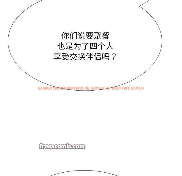 查看漫画同事換換愛 - 第199話 - tymanga.com中的2933345图片