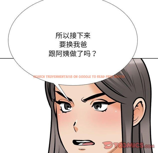 查看漫画同事換換愛 - 第199話 - tymanga.com中的2933346图片