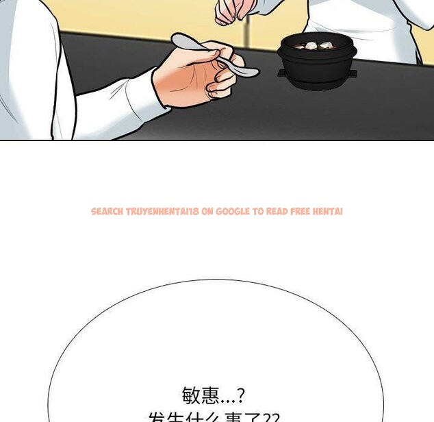 查看漫画同事換換愛 - 第199話 - tymanga.com中的2933363图片