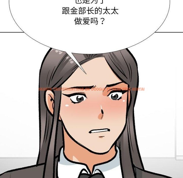 查看漫画同事換換愛 - 第199話 - tymanga.com中的2933368图片