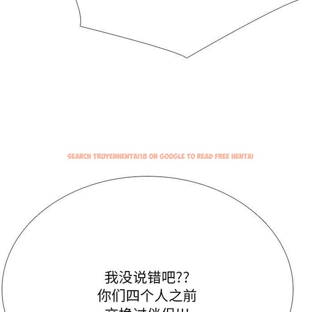 查看漫画同事換換愛 - 第199話 - tymanga.com中的2933372图片