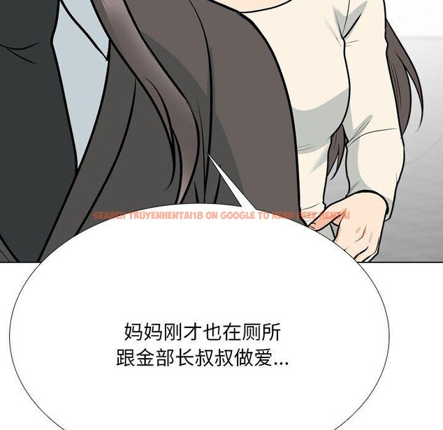 查看漫画同事換換愛 - 第199話 - tymanga.com中的2933374图片