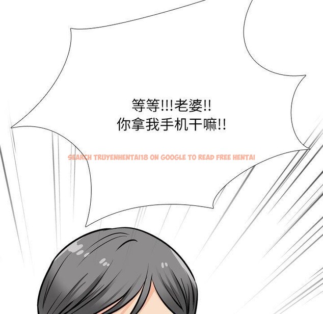查看漫画同事換換愛 - 第199話 - tymanga.com中的2933392图片