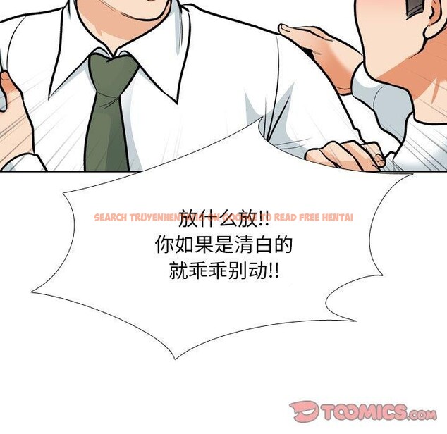 查看漫画同事換換愛 - 第199話 - tymanga.com中的2933400图片