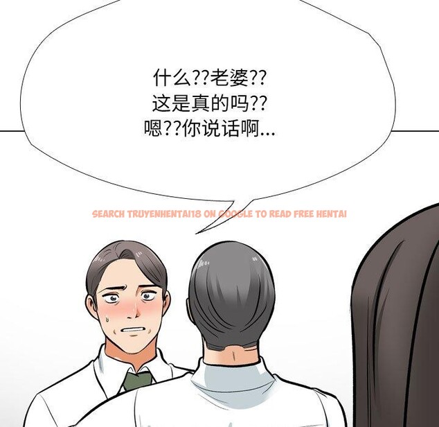 查看漫画同事換換愛 - 第199話 - tymanga.com中的2933410图片