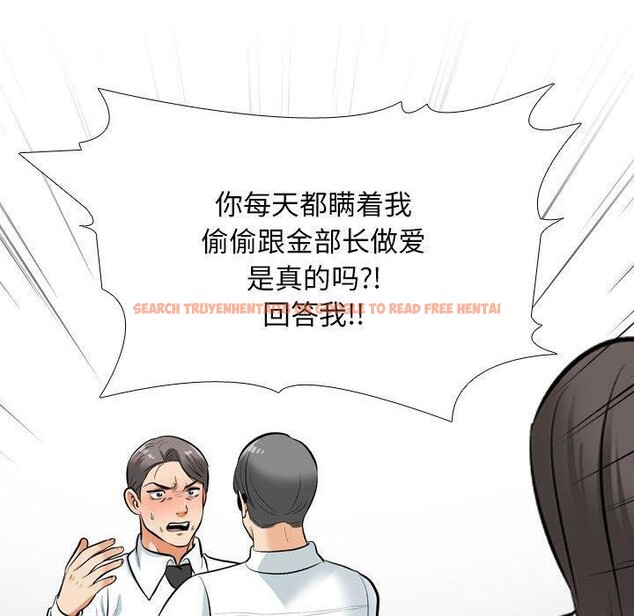 查看漫画同事換換愛 - 第199話 - tymanga.com中的2933413图片