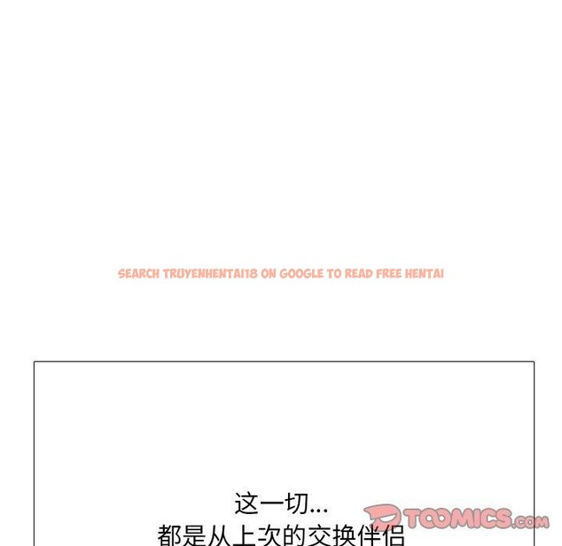 查看漫画同事換換愛 - 第199話 - tymanga.com中的2933436图片