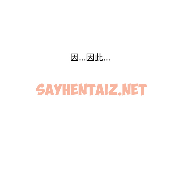 查看漫画同事換換愛 - 第2話 - sayhentaiz.net中的2089206图片