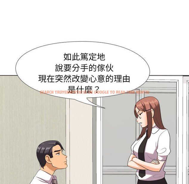 查看漫画同事換換愛 - 第20話 - tymanga.com中的2091118图片