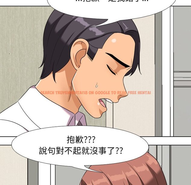 查看漫画同事換換愛 - 第20話 - tymanga.com中的2091122图片