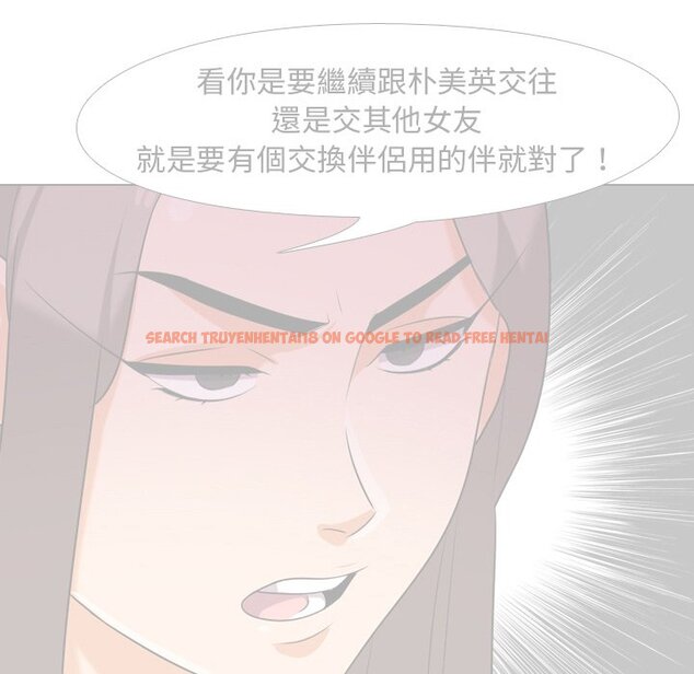 查看漫画同事換換愛 - 第20話 - tymanga.com中的2091126图片