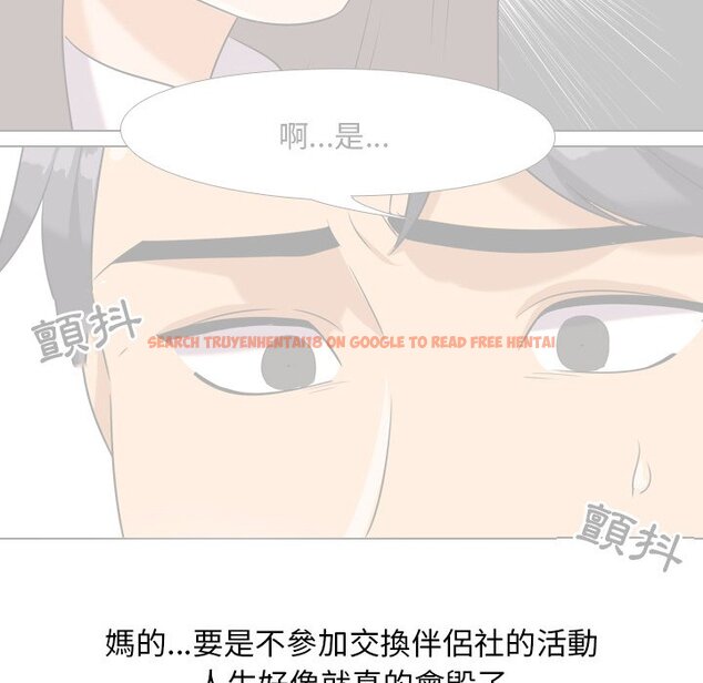 查看漫画同事換換愛 - 第20話 - tymanga.com中的2091127图片