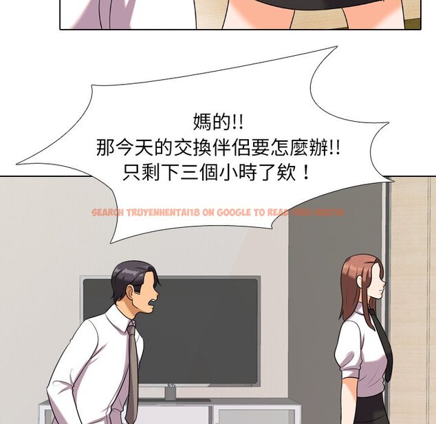 查看漫画同事換換愛 - 第20話 - tymanga.com中的2091132图片
