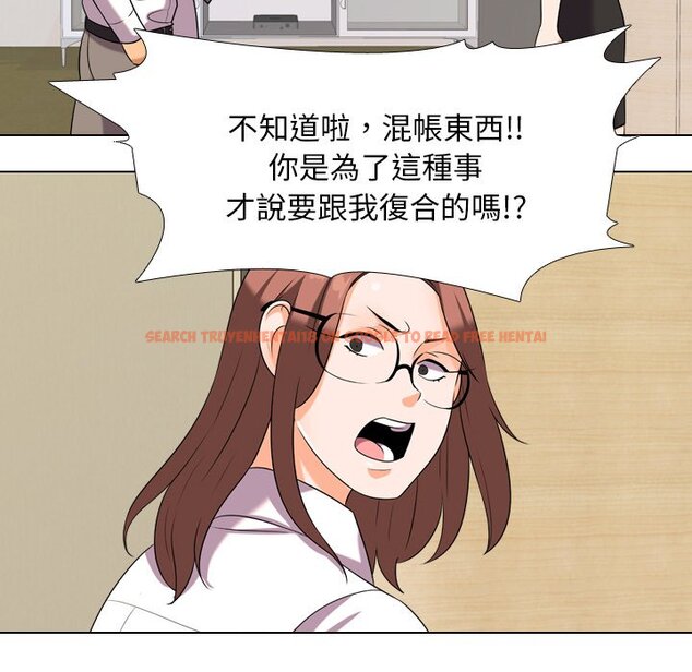 查看漫画同事換換愛 - 第20話 - tymanga.com中的2091133图片