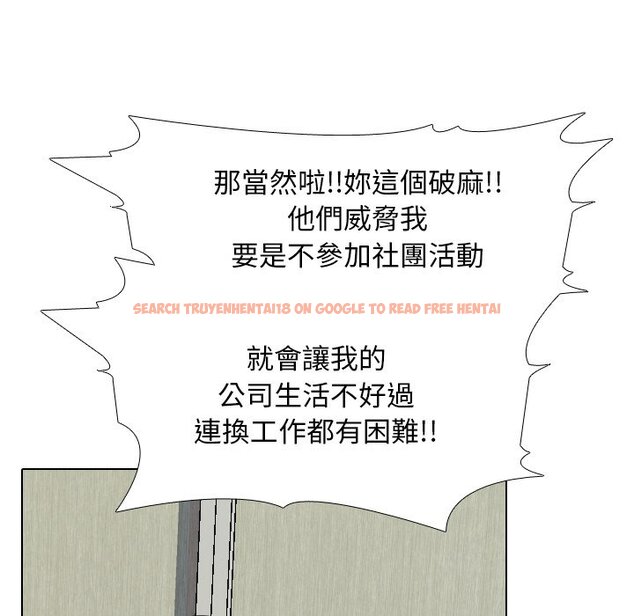 查看漫画同事換換愛 - 第20話 - tymanga.com中的2091134图片